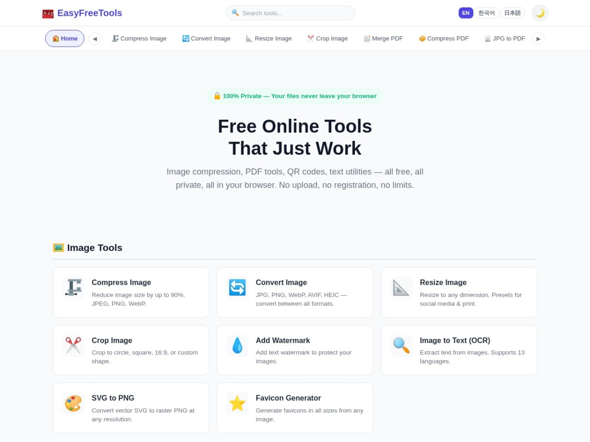 EasyFreeTools 스크린샷